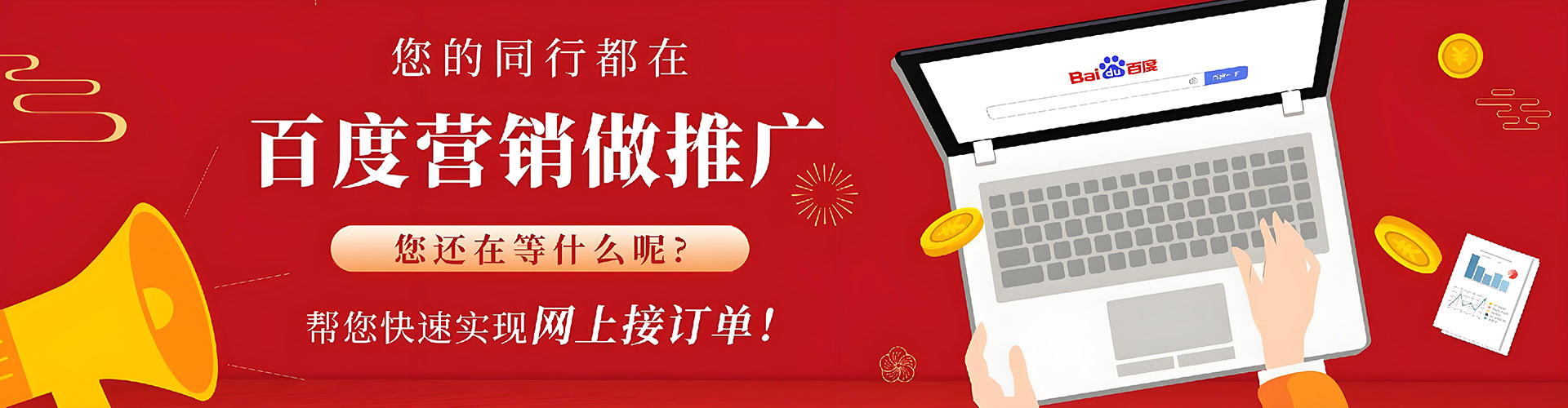 绥阳百度推广运营